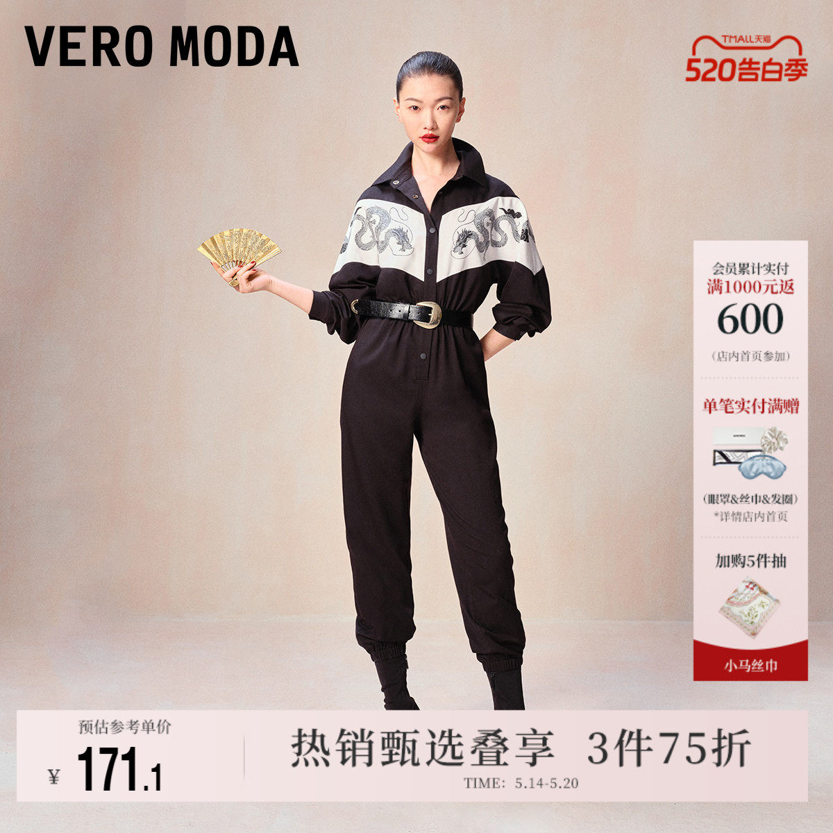 Vero Moda奥莱连体裤女春夏新款龙年系列新中式合体九分裤子