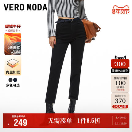 Vero Moda奥莱牛仔裤子女秋季新款复古中腰小脚九分裤显瘦流行