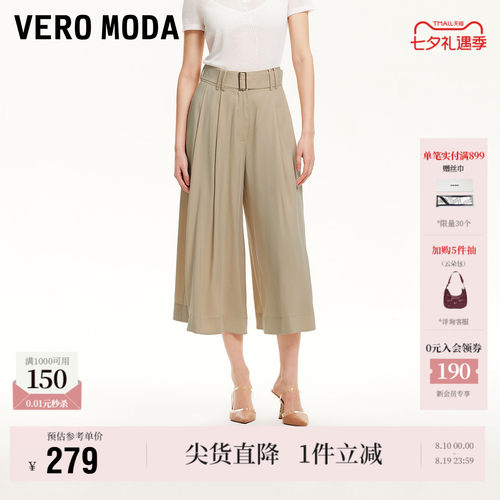 VeroModa可拆卸腰带休闲裤女