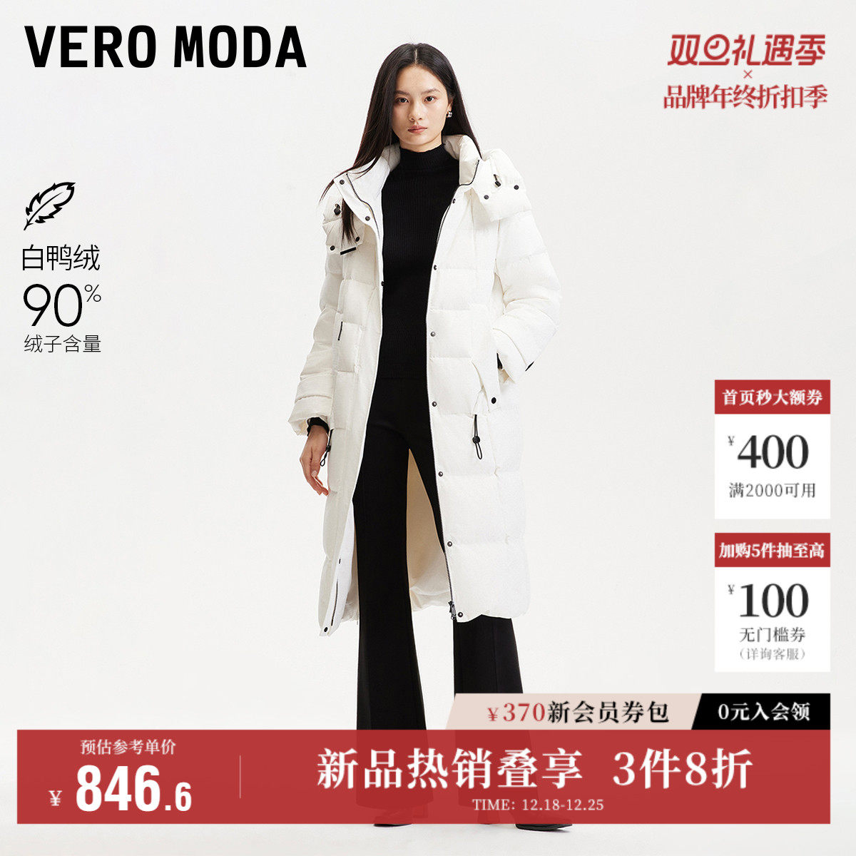 Vero Moda奥莱羽绒服女冬季新商场同款90白鸭绒立领连帽长