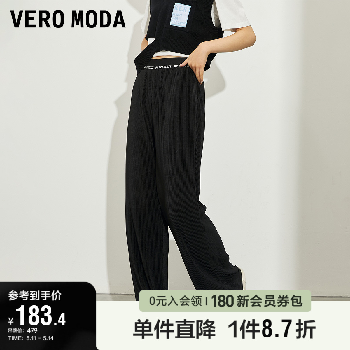 Vero Moda奥莱夏季清仓高腰阔腿通勤百搭垂感拖地休闲裤子女