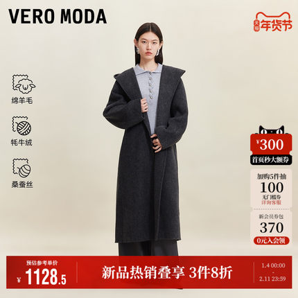 Vero Moda奥莱毛呢大衣女2025秋冬新款含绵羊毛牦牛绒双面呢时尚