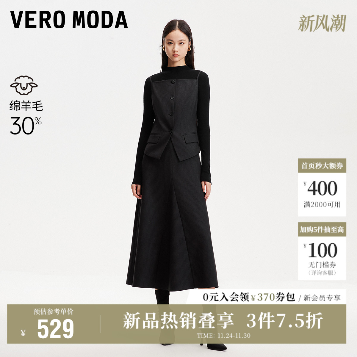 真两件连衣裙32517D005