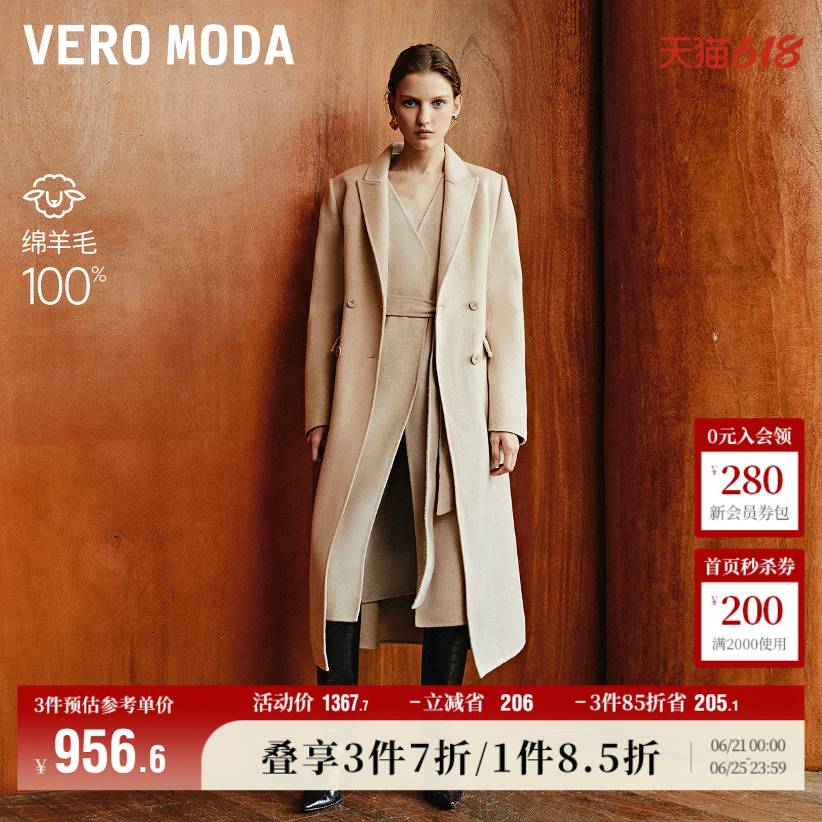 Vero Moda奥莱毛呢外套女秋冬新款纯羊毛双排扣长款气质大衣上衣