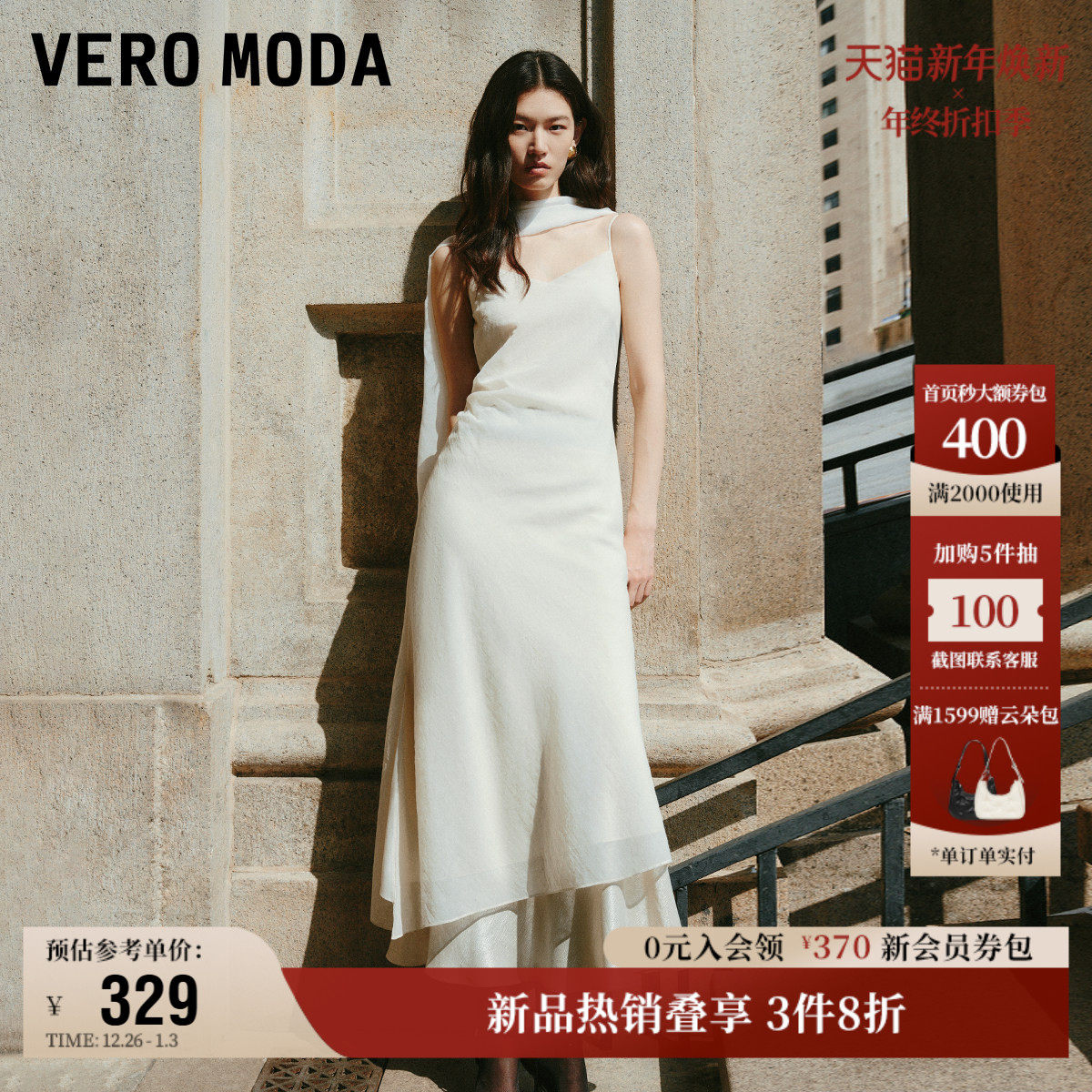 Vero Moda奥莱连衣裙2025夏季新款含棉捏褶收腰修身吊带