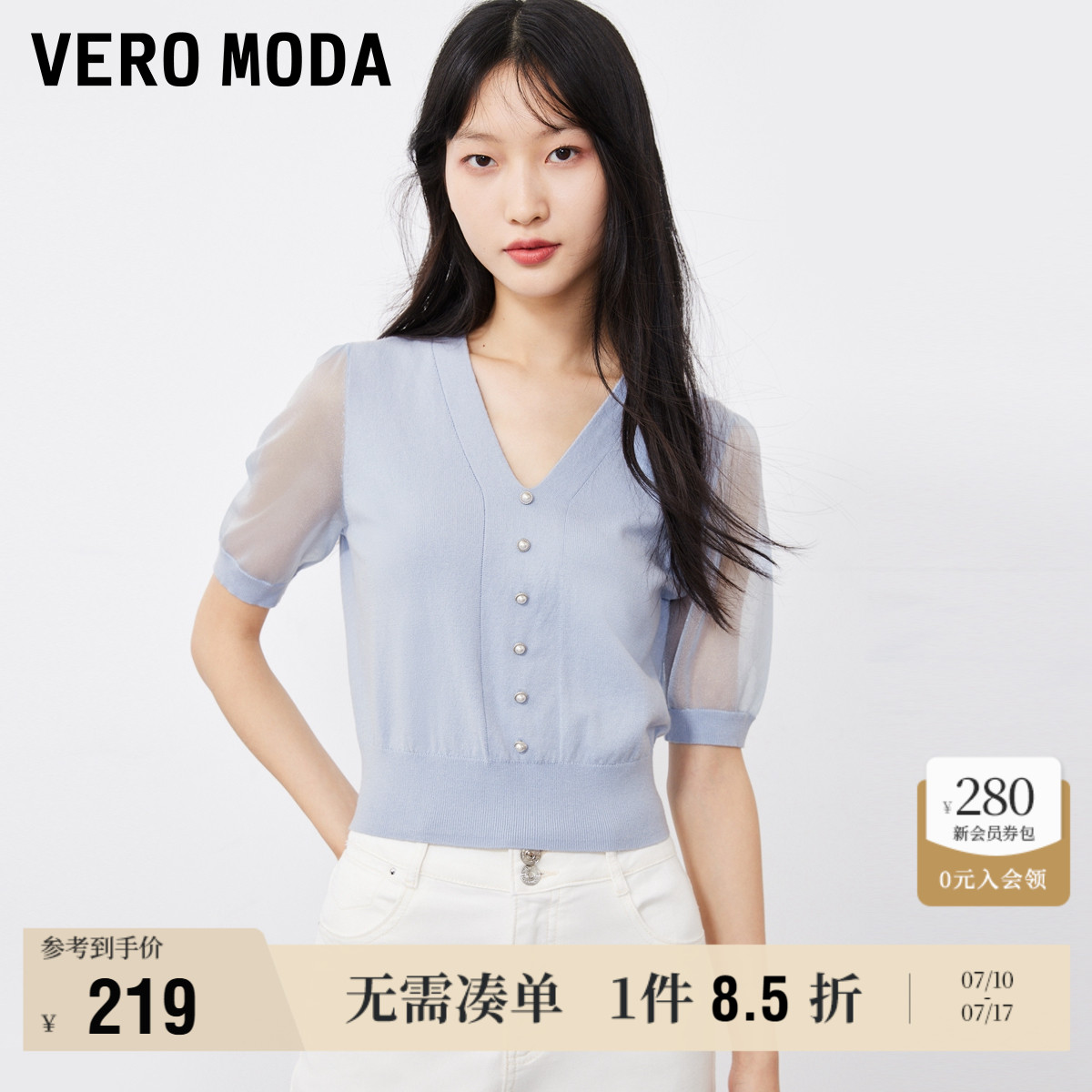 Vero Moda奥莱针织衫毛衣女早秋新款优雅甜美V领气质拼接短