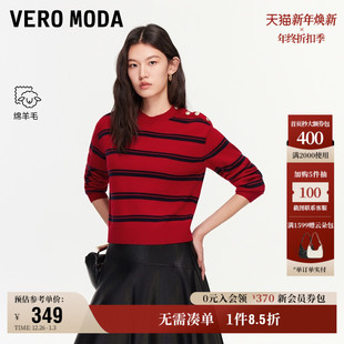 含绵羊毛MIU系条纹上衣 女2026早春新款 12.3上新Vero Moda针织衫