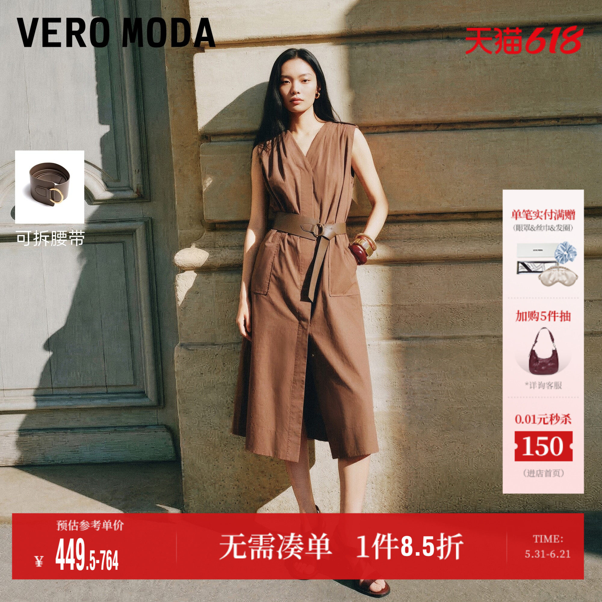 Vero Moda连衣裙女2026夏季新款纯棉V领可拆腰带无袖大口袋长裙