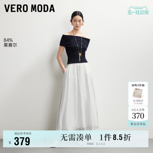 VeroModa半身裙纯色褶皱