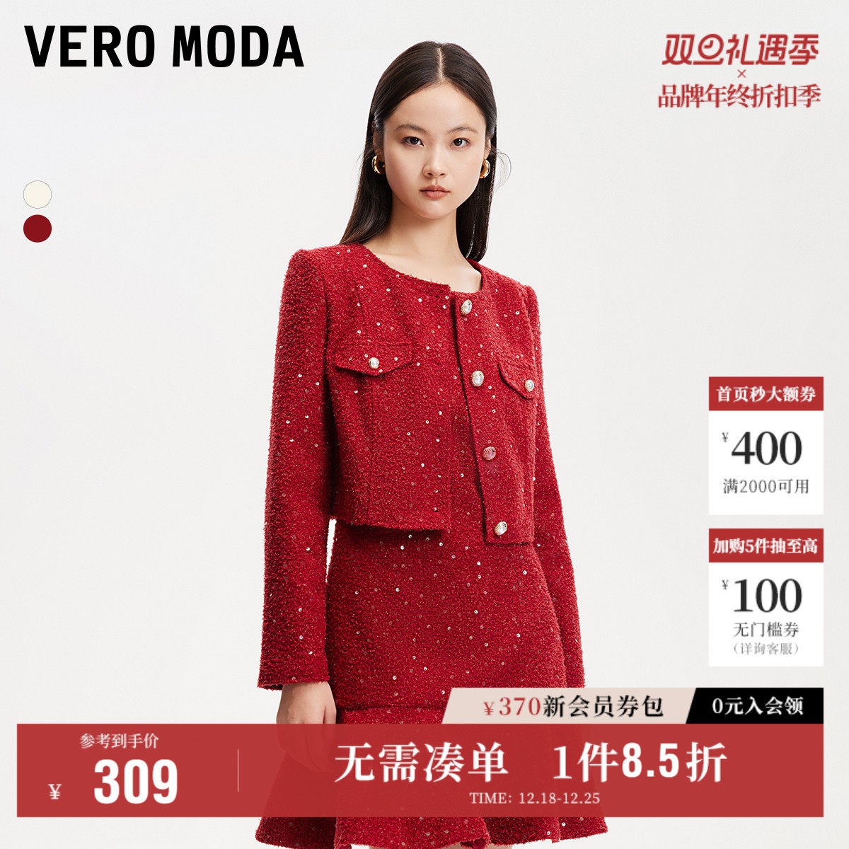 Vero Moda奥莱短外套女2025秋季新商场同款亮片短款小香