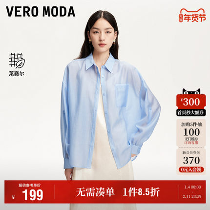 Vero Moda奥莱衬衫女2025秋冬新款含莱赛尔轻薄翻领百搭上衣气质
