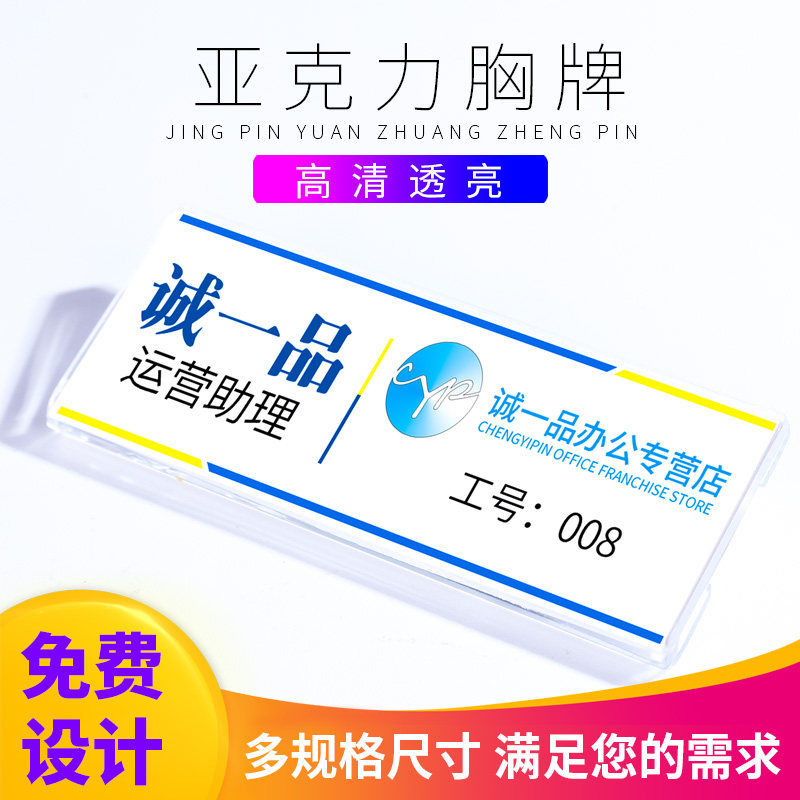 10个装工牌定制亚克力胸牌工号牌工作证姓名牌别针工作牌营业员笑脸胸卡服务员职务牌|ruв категории электронный словарь/электрический бумажных книг/канцелярские принадлежности, получать/выставка товаров, рукав/комплектов документов - от Buy2taobao.com для оказания профессиональной услуги покупки агента Taobao