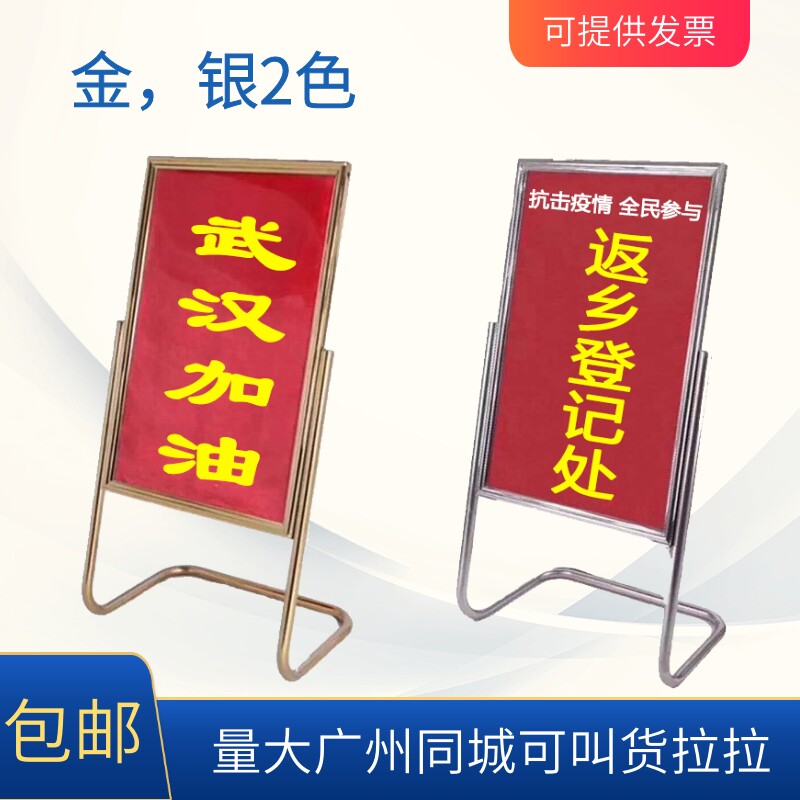 酒水牌展示架立牌指示牌不锈钢广告牌海报架酒店L型脚迎宾牌导向牌60*80L脚6*9落地展示架招工牌管制告示牌|ruв категории электронный словарь/электрический бумажных книг/канцелярские принадлежности, получать/выставка товаров, книги и газеты/дисплей - от Buy2taobao.com для оказания профессиональной услуги покупки агента Taobao