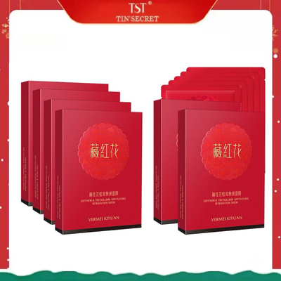 TST庭秘密藏红花松茸焕颜面膜买4盒送20片亮肤补水提亮官方旗舰店
