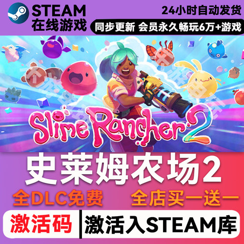 史莱姆农场2steamCDK兑换码入库
