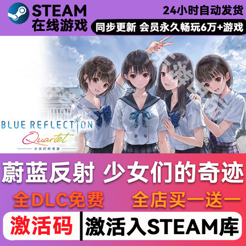 蔚蓝反射少女们的奇迹steam