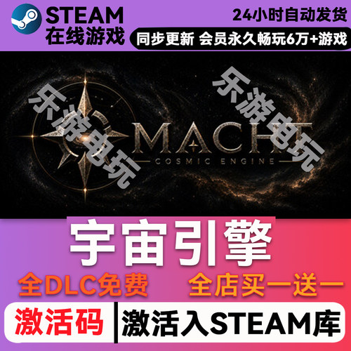 宇宙引擎steamCDK兑换码
