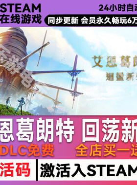 艾恩葛朗特回荡新声CDK兑换码入