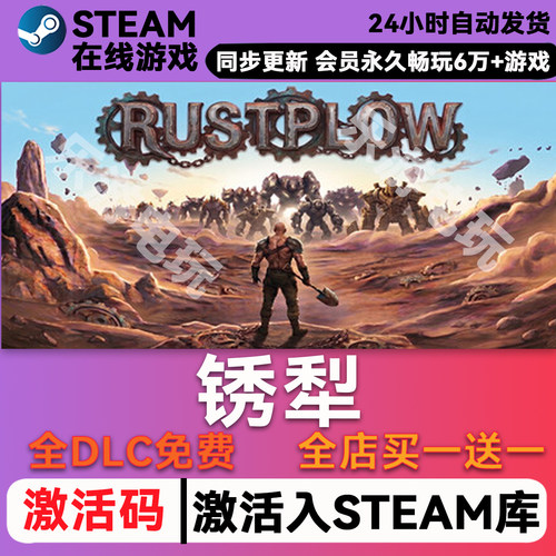 绣犁steamCDK兑换码入库