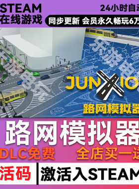路由模拟器steam全球区激活码
