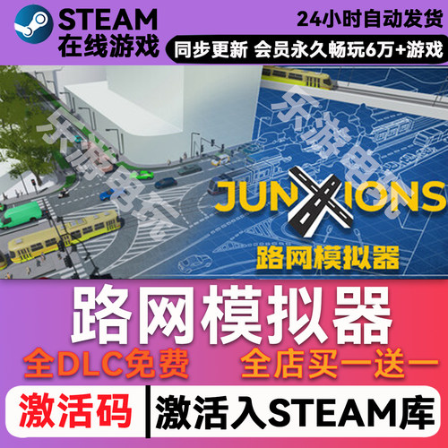 路由模拟器steam全球区激活码