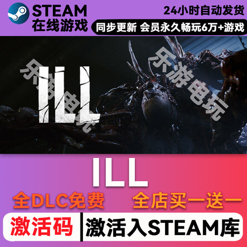 ILLsteam全球区激活码CDK