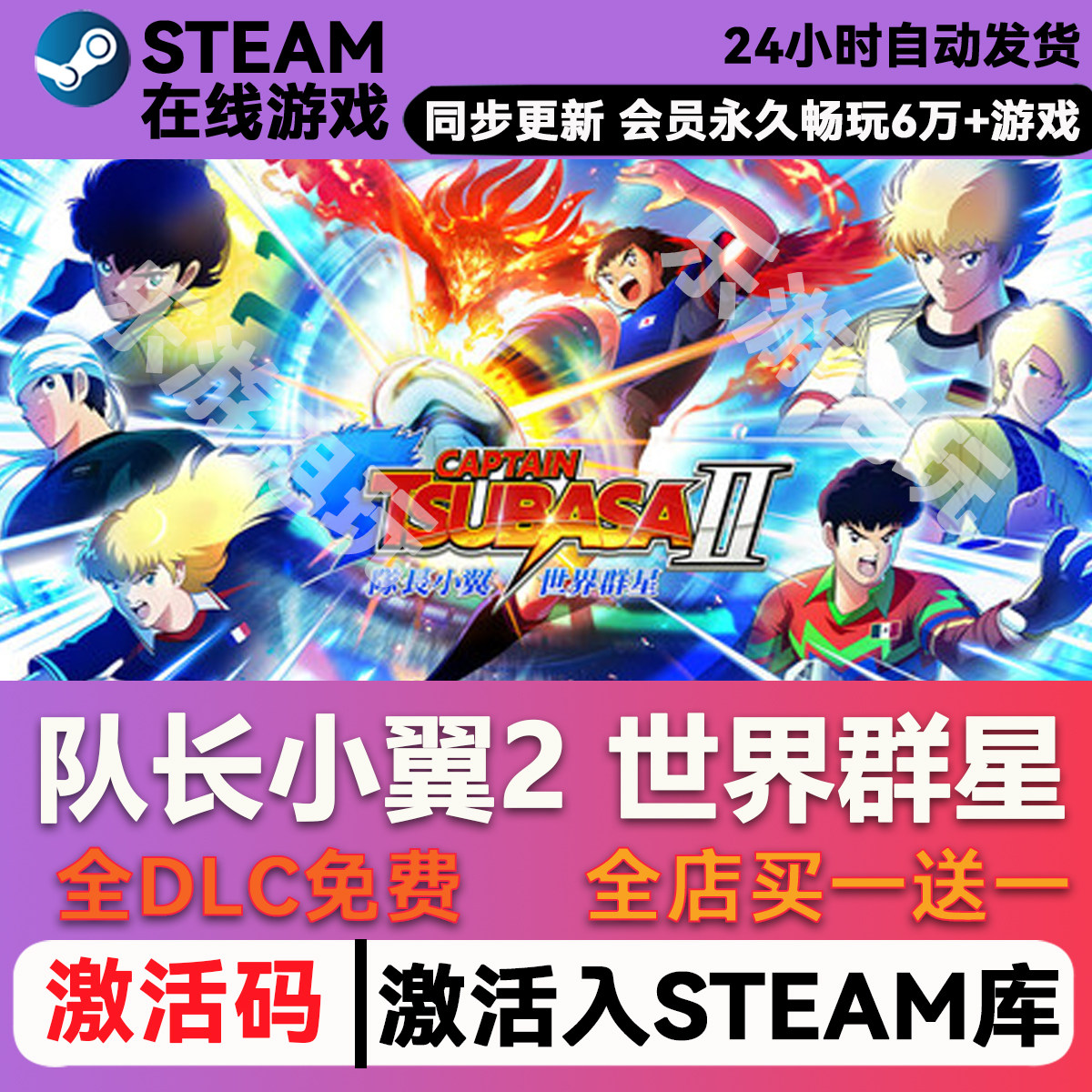 队长小翼2世界群星steam全球区图片