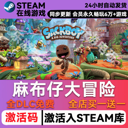麻布仔大冒险steam全球区激活码