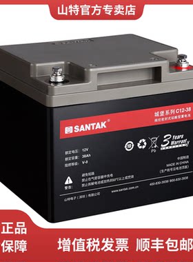 山特蓄电池UPS不间断电源C12-38阀控式免维护铅酸电瓶12V38AH电池