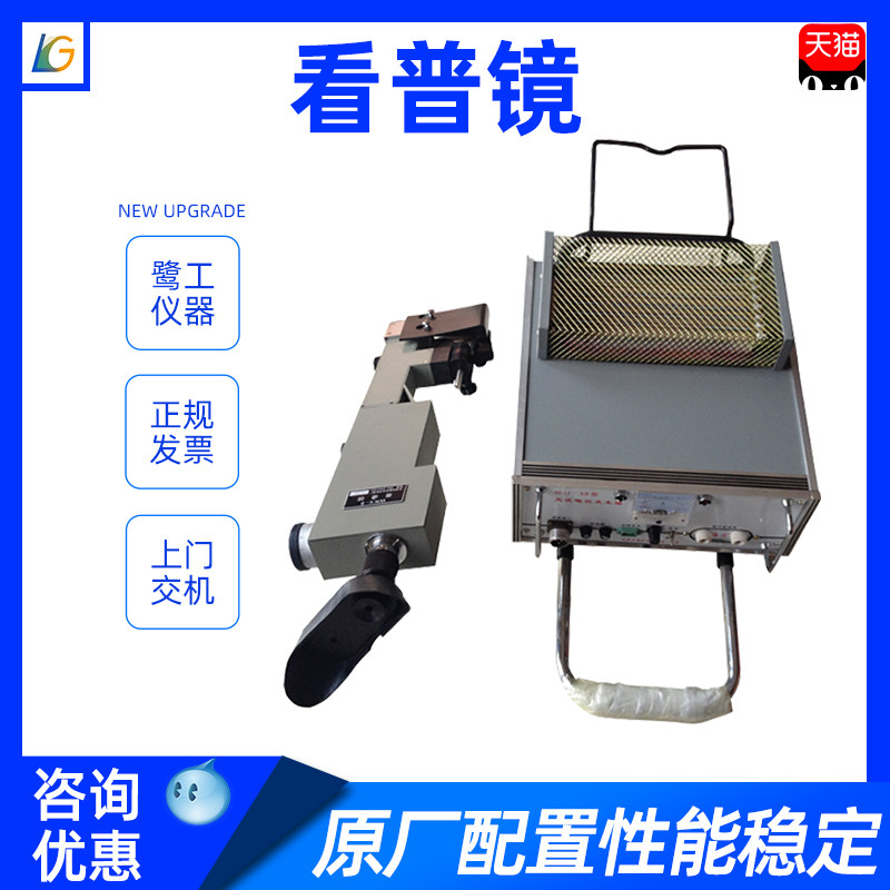 WX-5光谱分析仪金属材料合金其它仪表仪器