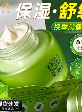 百雀羚面霜女水清漾沁肤菁纯霜滋润保湿补水乳液擦脸油霜男秋冬季