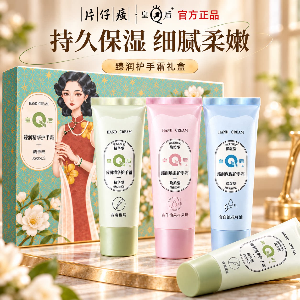 片仔癀护手霜礼盒装送人滋润保湿补水防干裂女士伴手礼正品官方