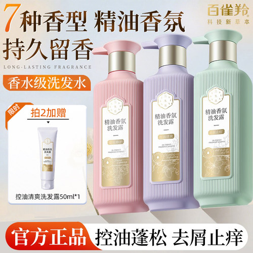 三生花控油修护洗发水