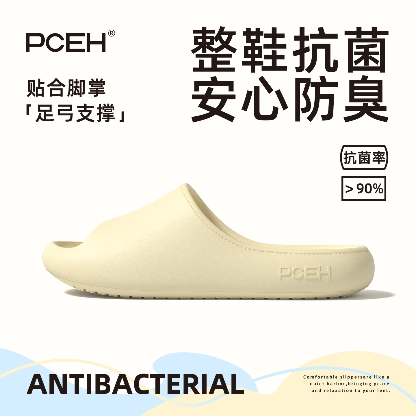 PCEH朴上拖鞋女抗菌防臭厚底凉拖