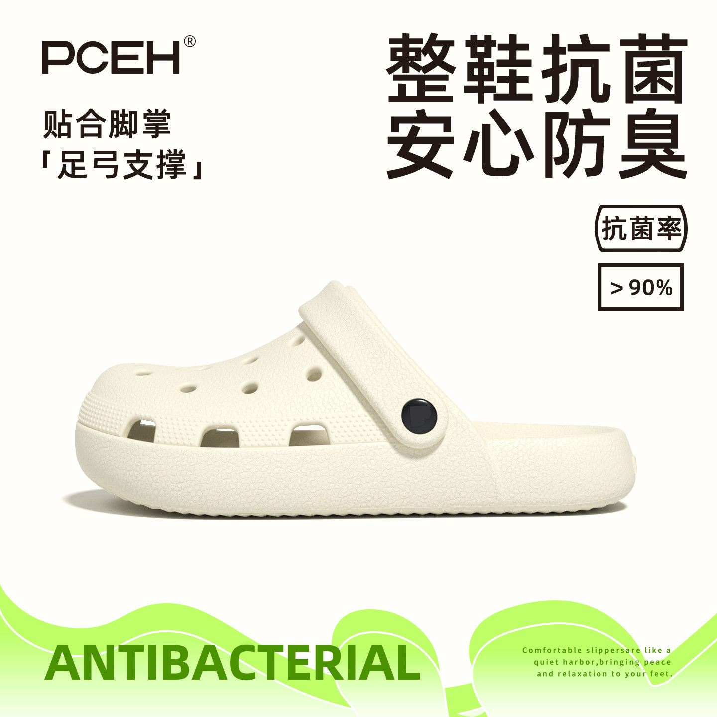 PCEH朴上涧禾包头洞洞鞋女款夏季外穿抗菌防臭足弓支撑防滑凉鞋男