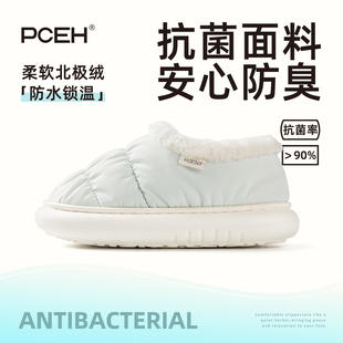 抗菌防臭居家厚底保暖防滑包跟棉鞋 PCEH朴上软芙防水棉拖鞋 女冬季