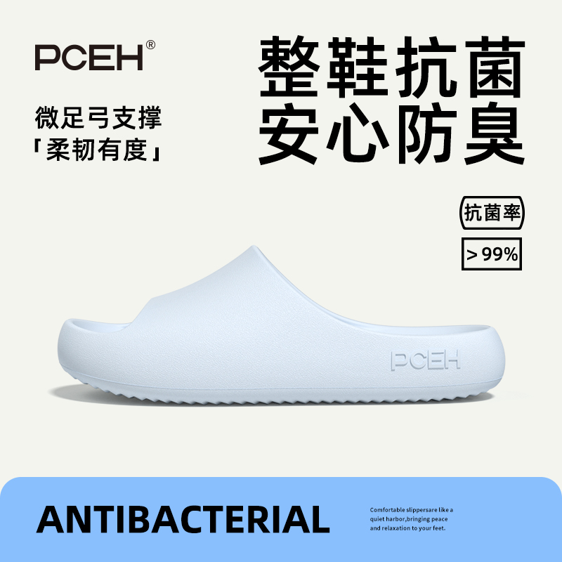 PCEH拖鞋女士抗菌防臭2025新款夏季软底家居家用浴室洗澡凉拖男