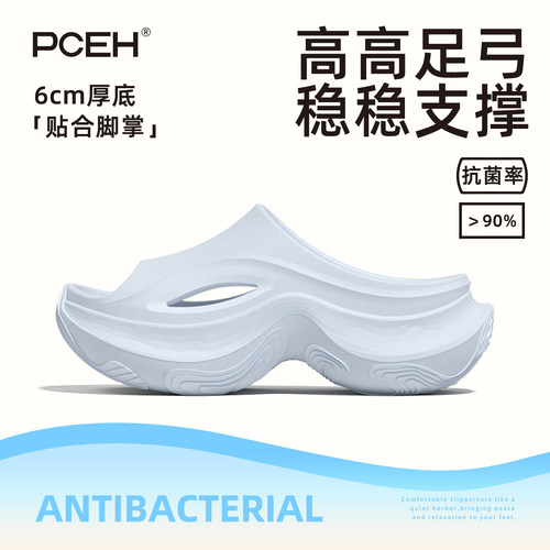 PCEH朴上高足弓厚底6cm拖鞋女款