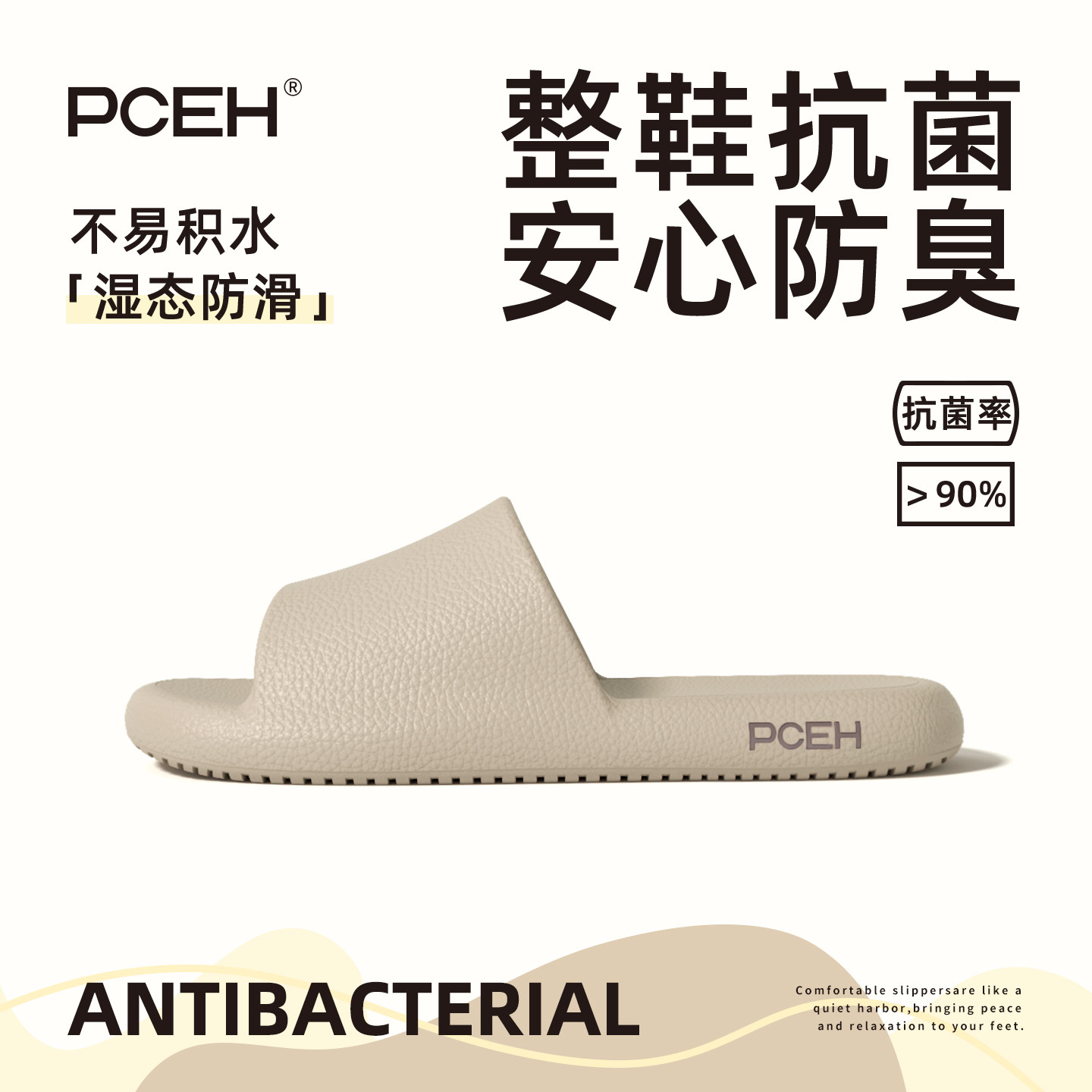 PCEH朴上荔枝皮纹拖鞋女抗菌防臭家居室内浴室洗澡防滑eva凉拖男