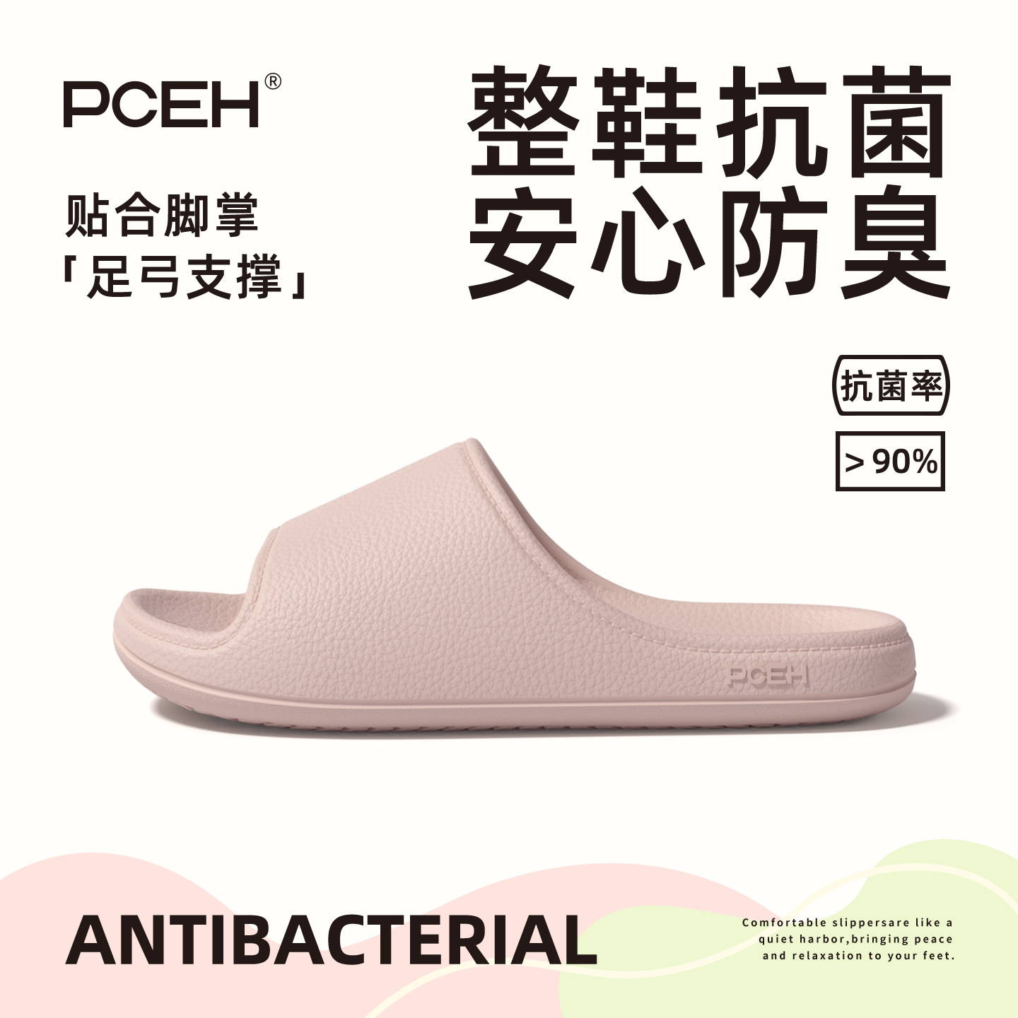 PCEH朴上轻履皮纹拖鞋女抗菌防臭足弓家居室内防滑浴室洗澡凉拖男
