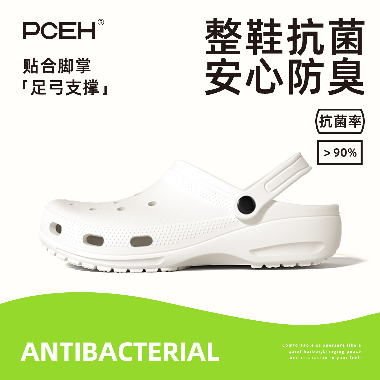 PCEH朴上基础洞洞鞋女夏季外穿抗菌防臭情侣户外防滑包头沙滩凉鞋