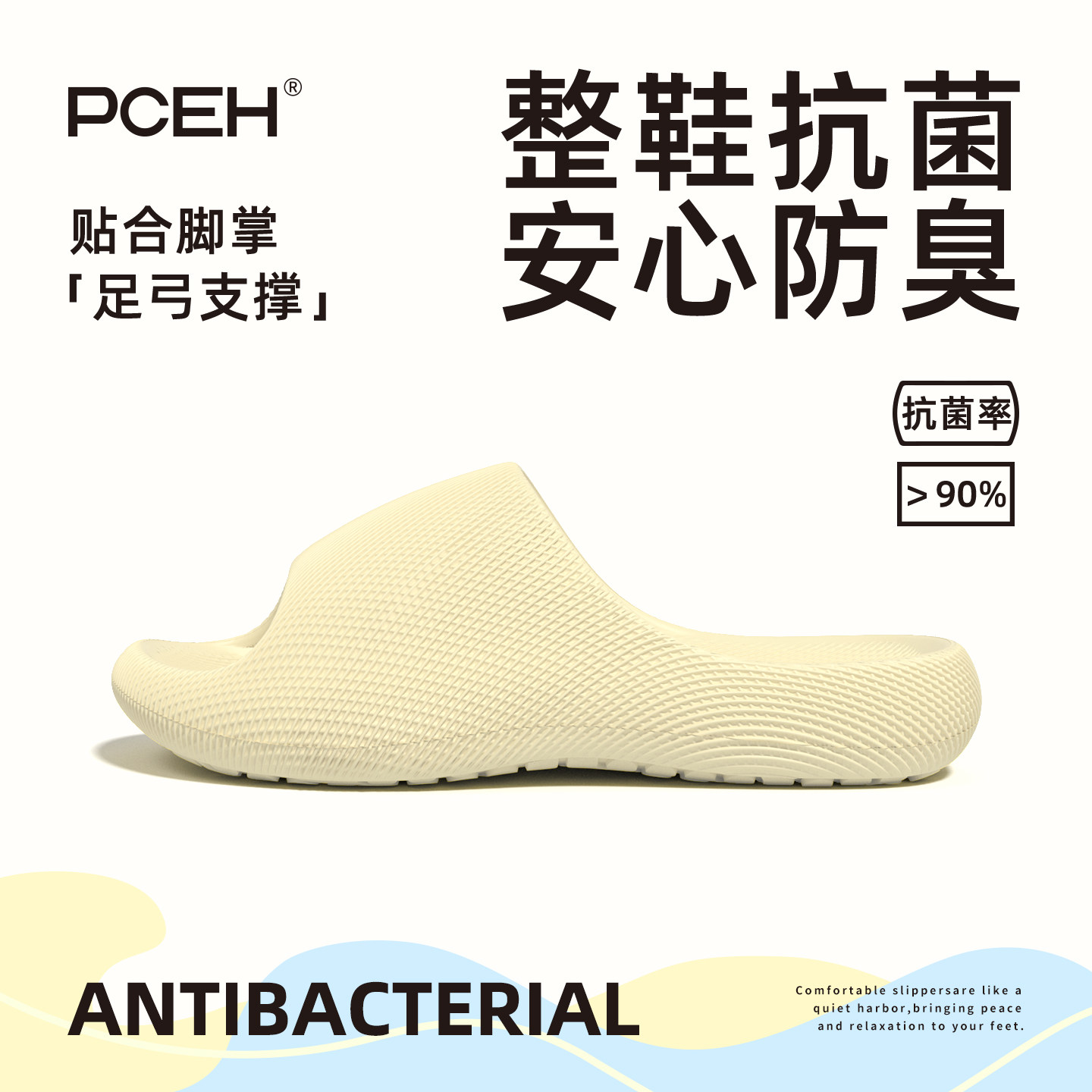 PCEH朴上拖鞋女抗菌防臭家居凉拖