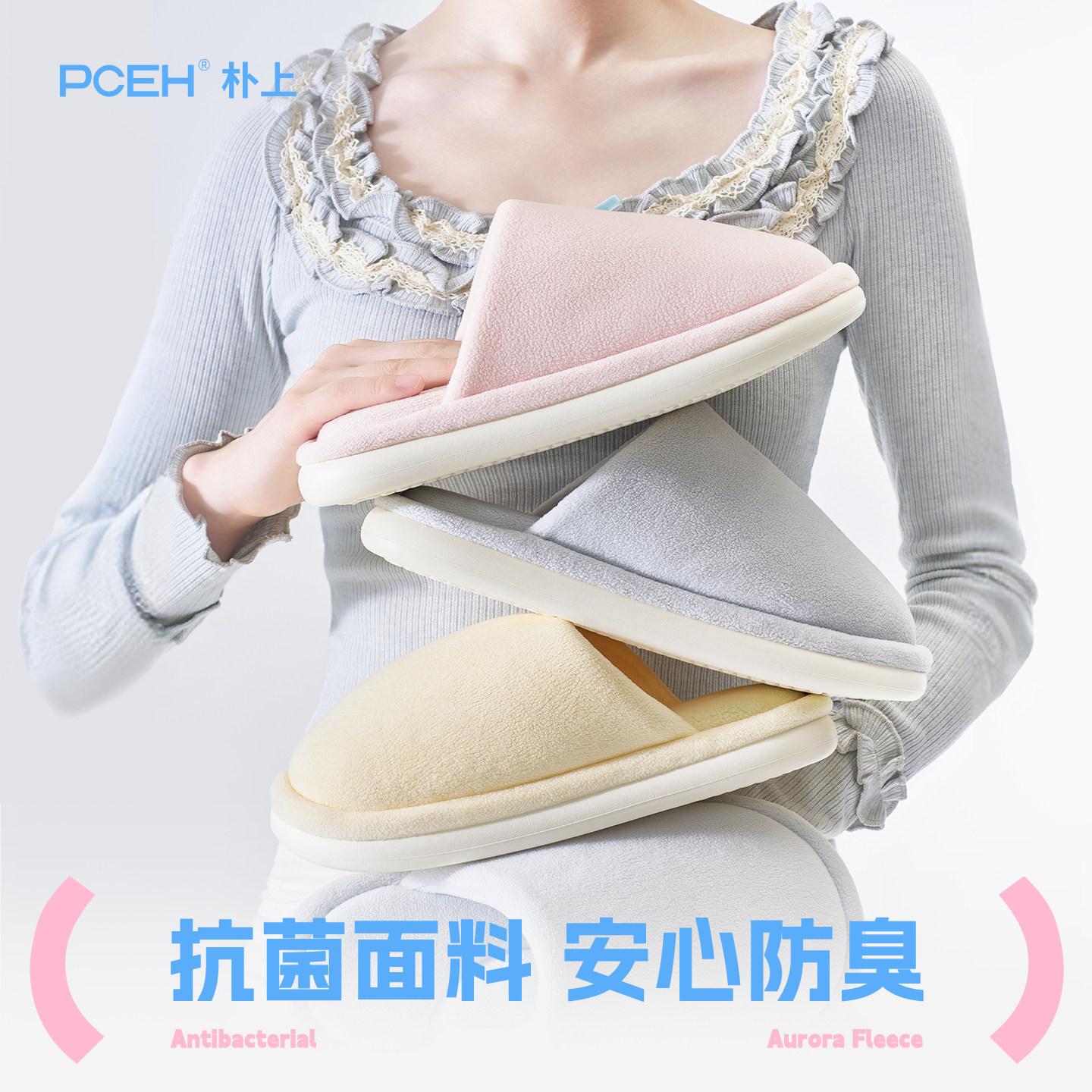 PCEH朴上素棉棉拖鞋女冬季抗菌防臭秋冬情侣居家室内防滑男士棉拖