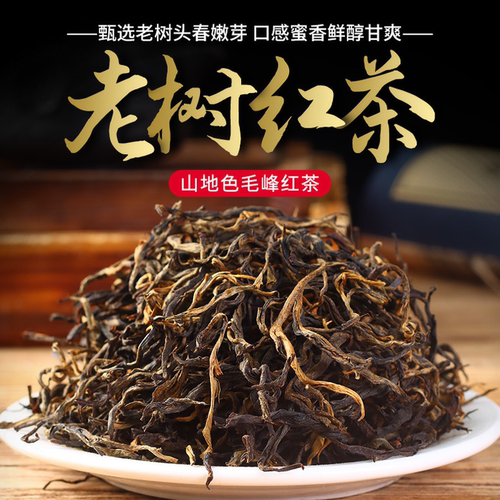 大叶种临沧茶古树烤红500克