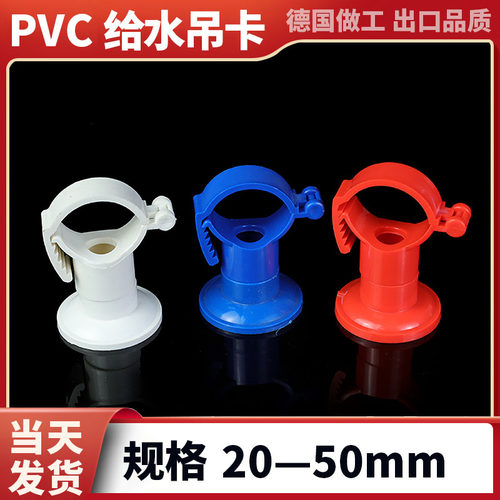 pvc管卡卡子40322520