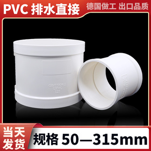 pvc排水直接下水管配件接头大全烟道风管150 90 110 125 180 160