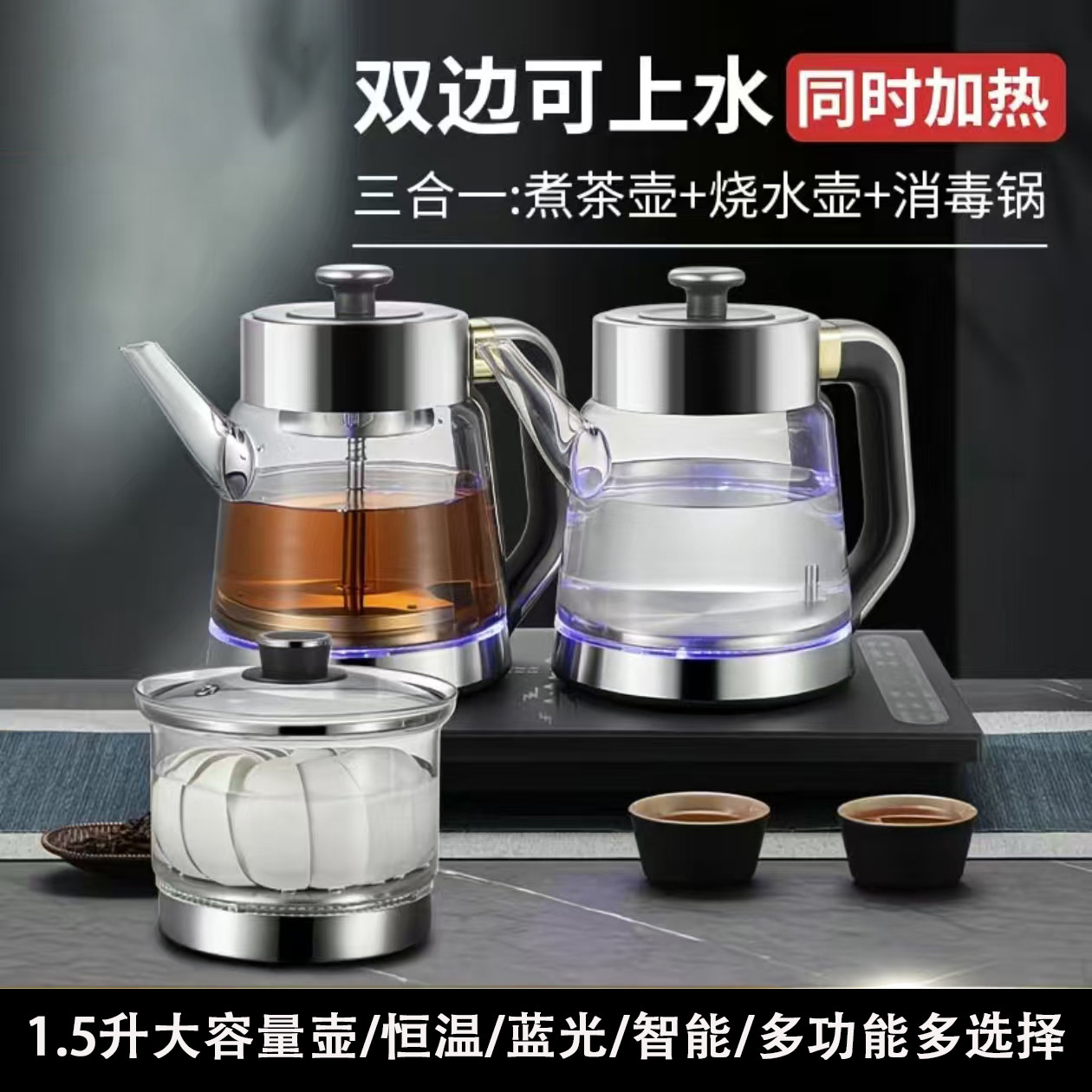 吸水泡茶专用电磁炉嵌入式烧水壶