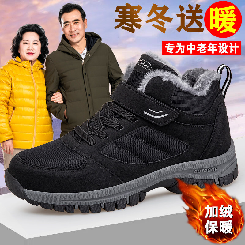 日常百搭老人鞋高帮加绒加厚保暖户外旅游鞋防滑爸爸鞋东北大棉鞋