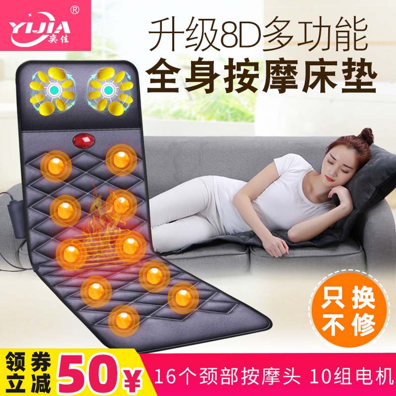 奕佳揉捏震动多功能按摩床垫电动全身按摩垫老人按摩家用靠垫加热在类目 个人护理/保健/按摩器材, 按摩器材, 按摩床垫中 - 来自Buy2taobao.com提供专业的淘宝代购服务