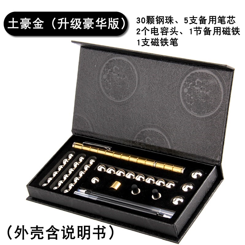 家用百变好玩的水性笔新款同款磁性笔文具多功能礼品笔磁力棒组